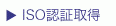 ISO�F�؎擾